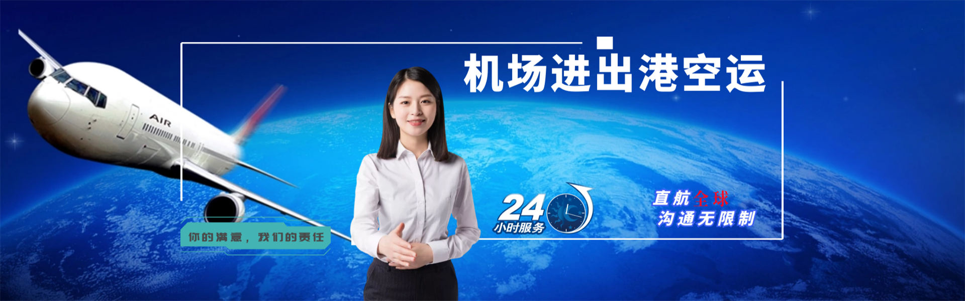 修水到加拿大物流公司-修水至加拿大物流专线-修水空运到加拿大-优时通物流有限公司